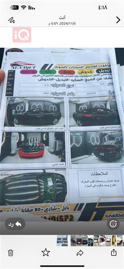 دۆج چارجەر